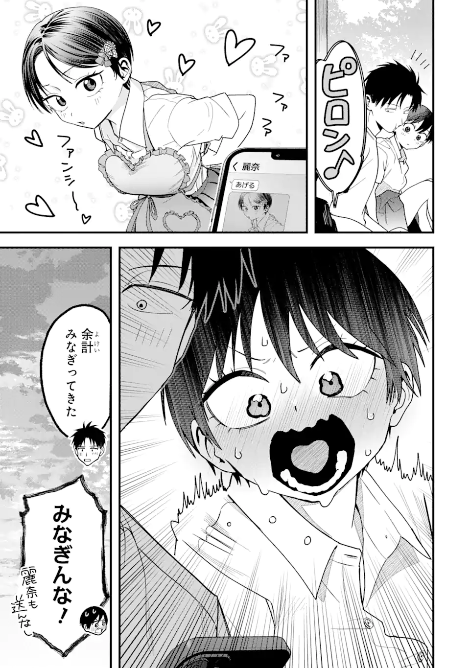 Boyish Kanojo ga Kawaisugiru Chap 32 - Next Chap 33