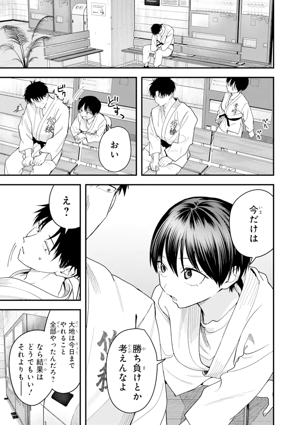 Boyish Kanojo ga Kawaisugiru Chap 33 - Next Chap 34