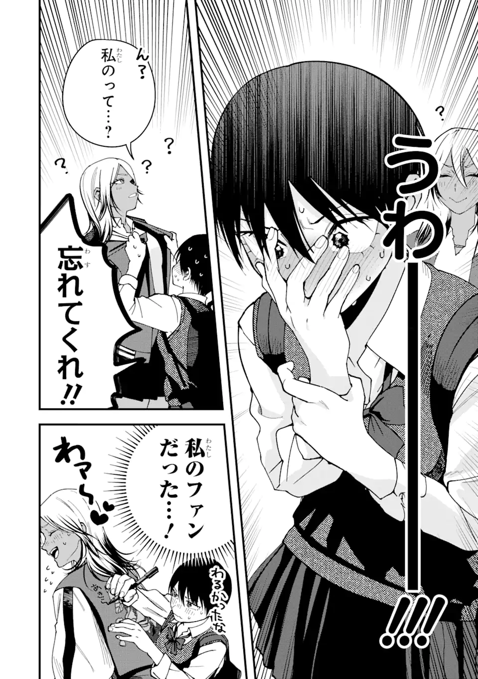 Boyish Kanojo ga Kawaisugiru Chap 18 - Next Chap 19