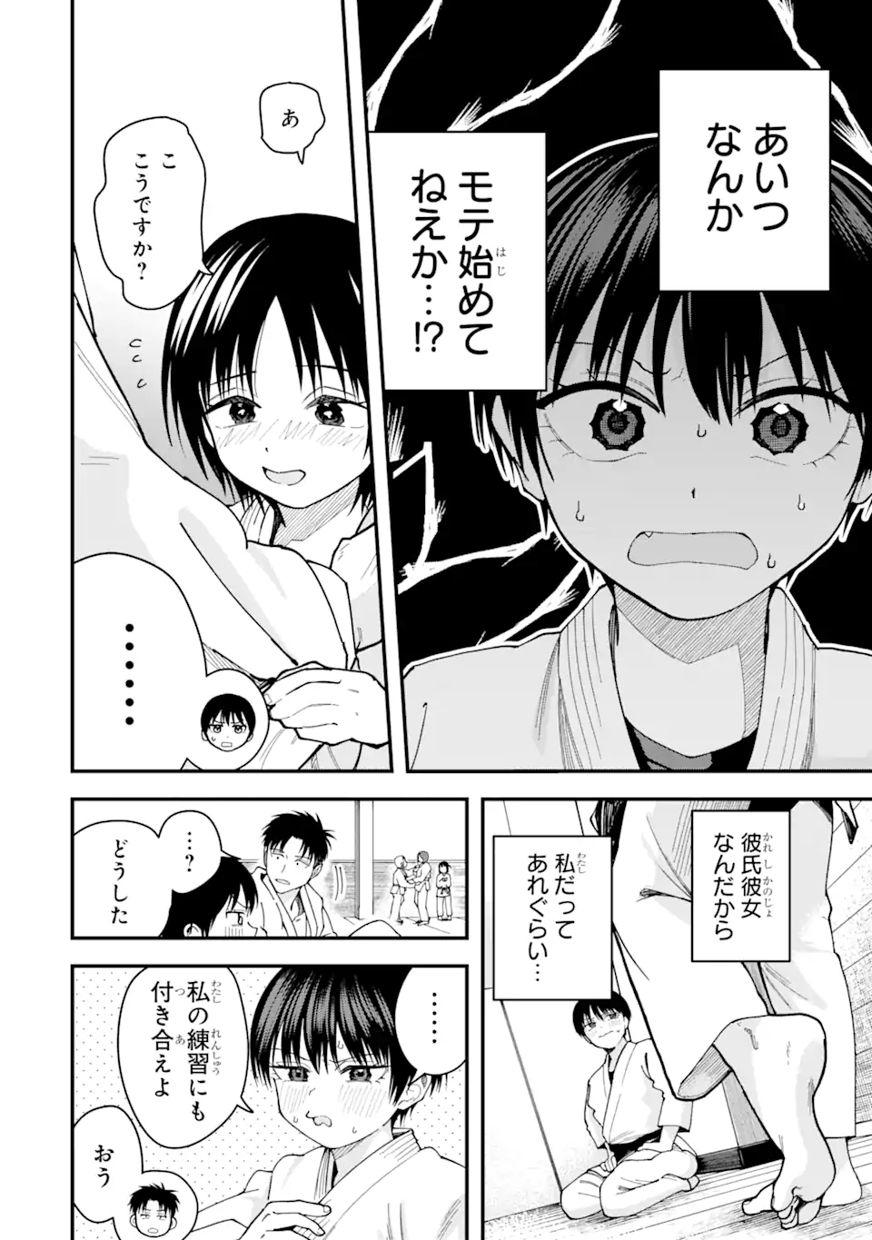 Boyish Kanojo ga Kawaisugiru Chap 14 - Next Chap 15