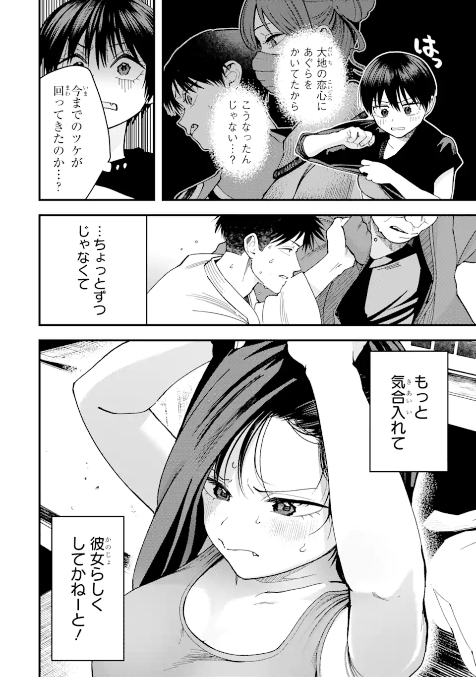 Boyish Kanojo ga Kawaisugiru Chap 14 - Next Chap 15