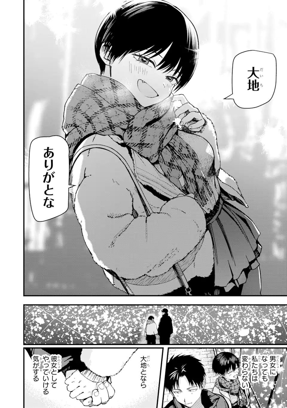 Boyish Kanojo ga Kawaisugiru Chap 13 - Next Chap 14