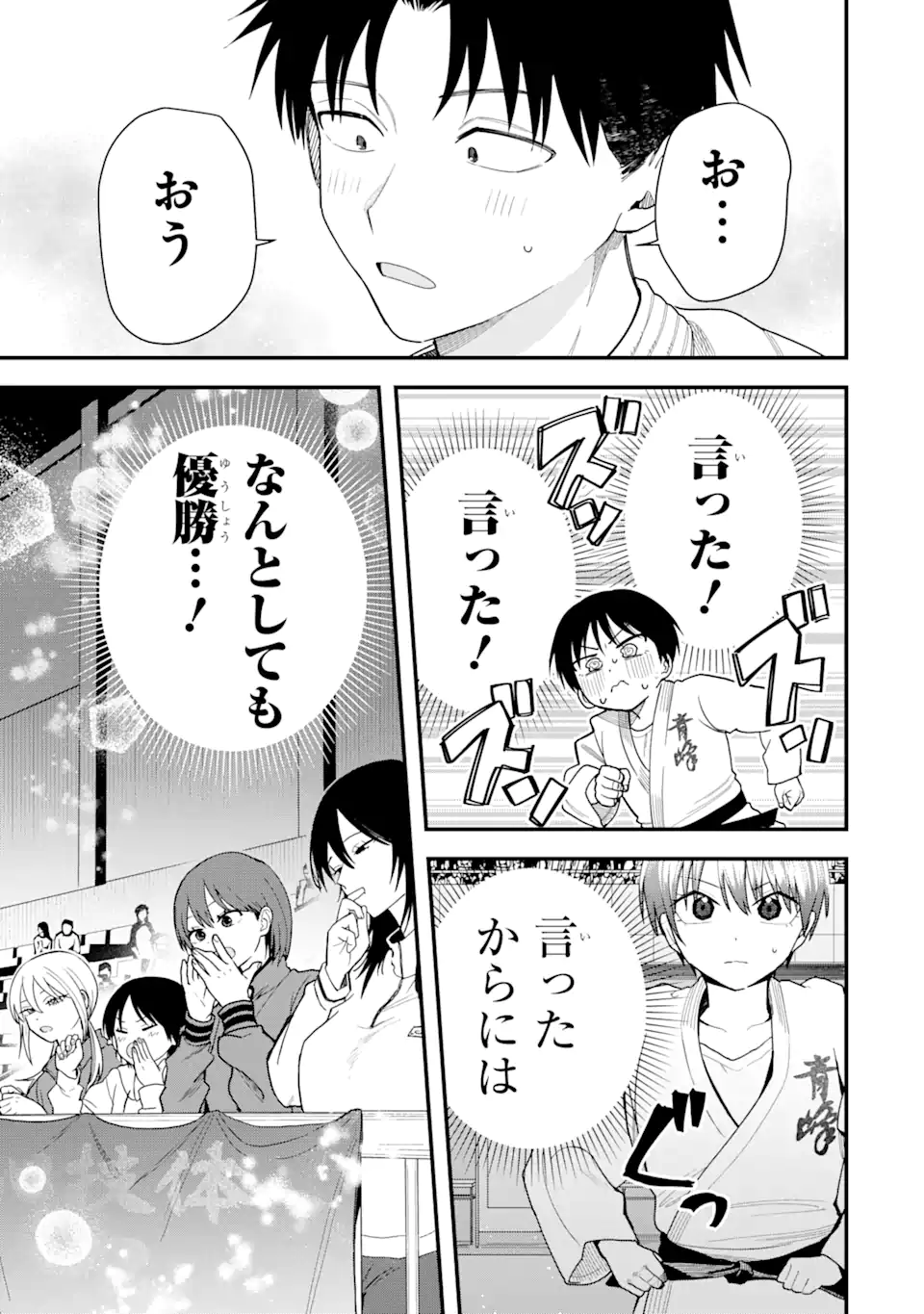 Boyish Kanojo ga Kawaisugiru Chap 28 - Next Chap 29