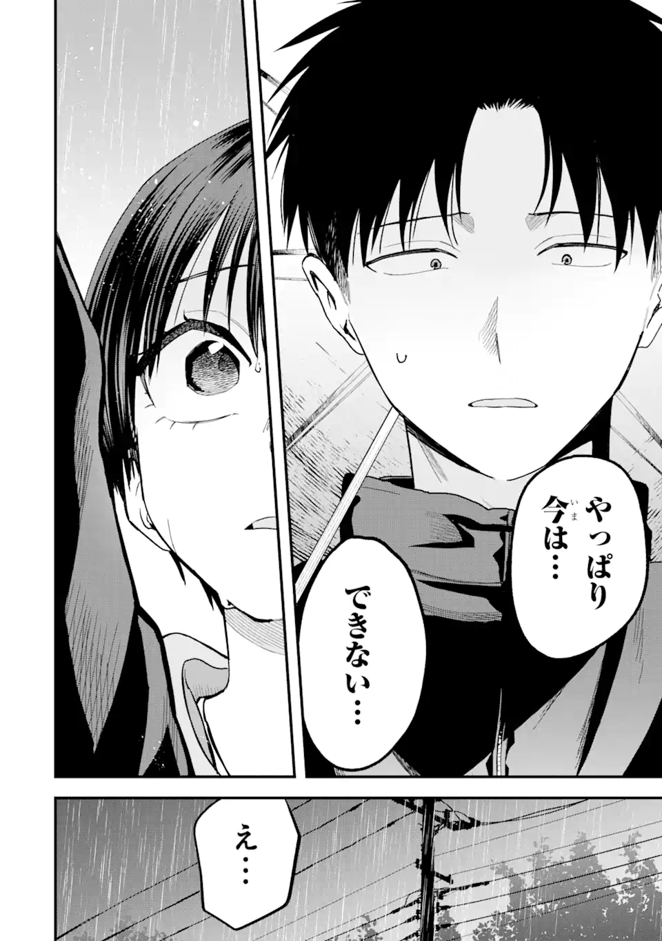 Boyish Kanojo ga Kawaisugiru Chap 28 - Next Chap 29