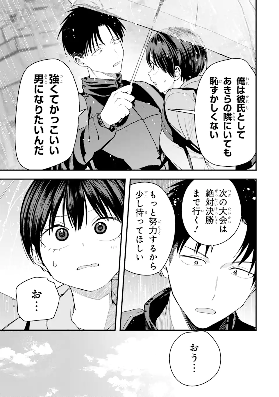 Boyish Kanojo ga Kawaisugiru Chap 29 - Next Chap 30