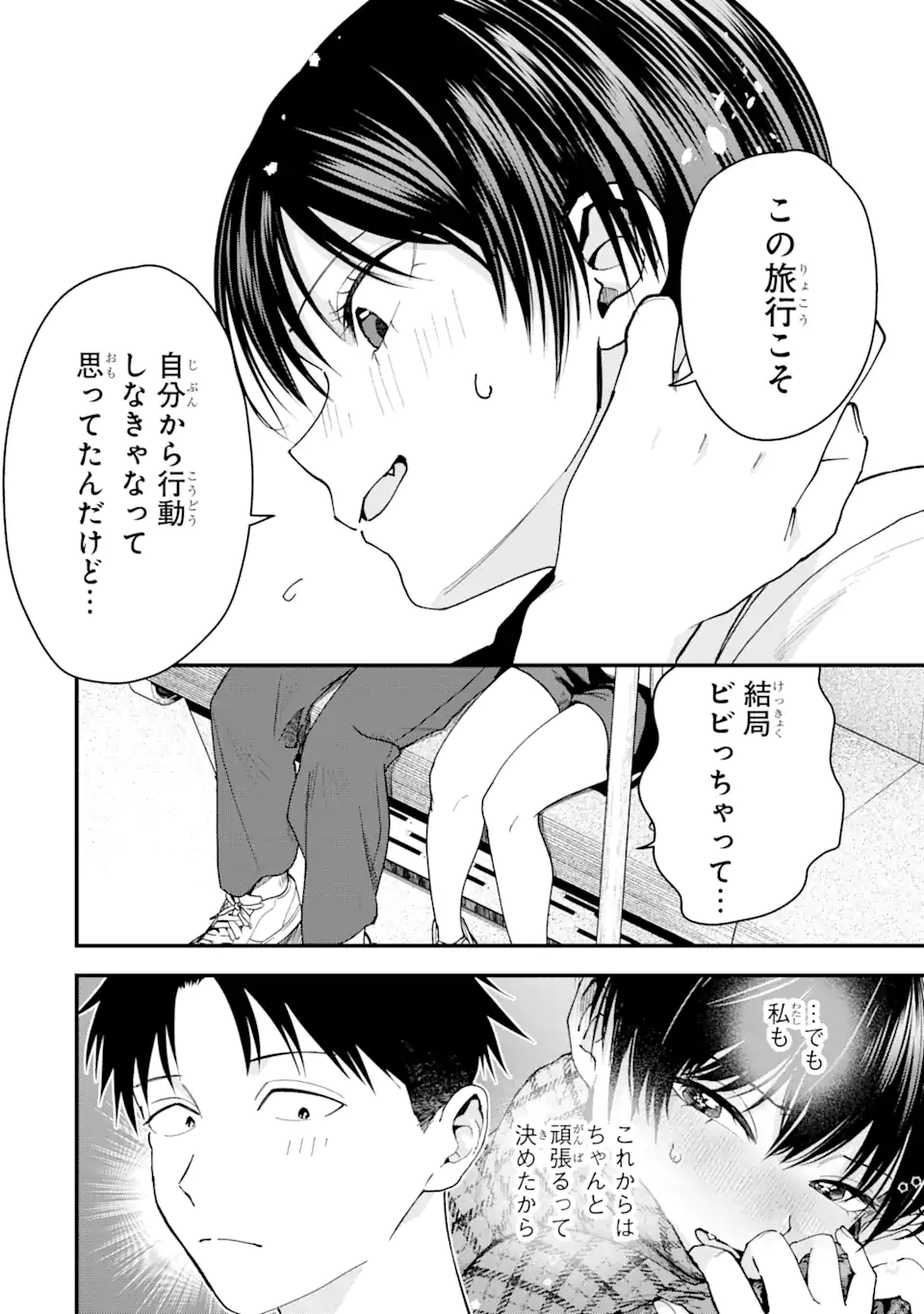 Boyish Kanojo ga Kawaisugiru Chap 24 - Next Chap 25