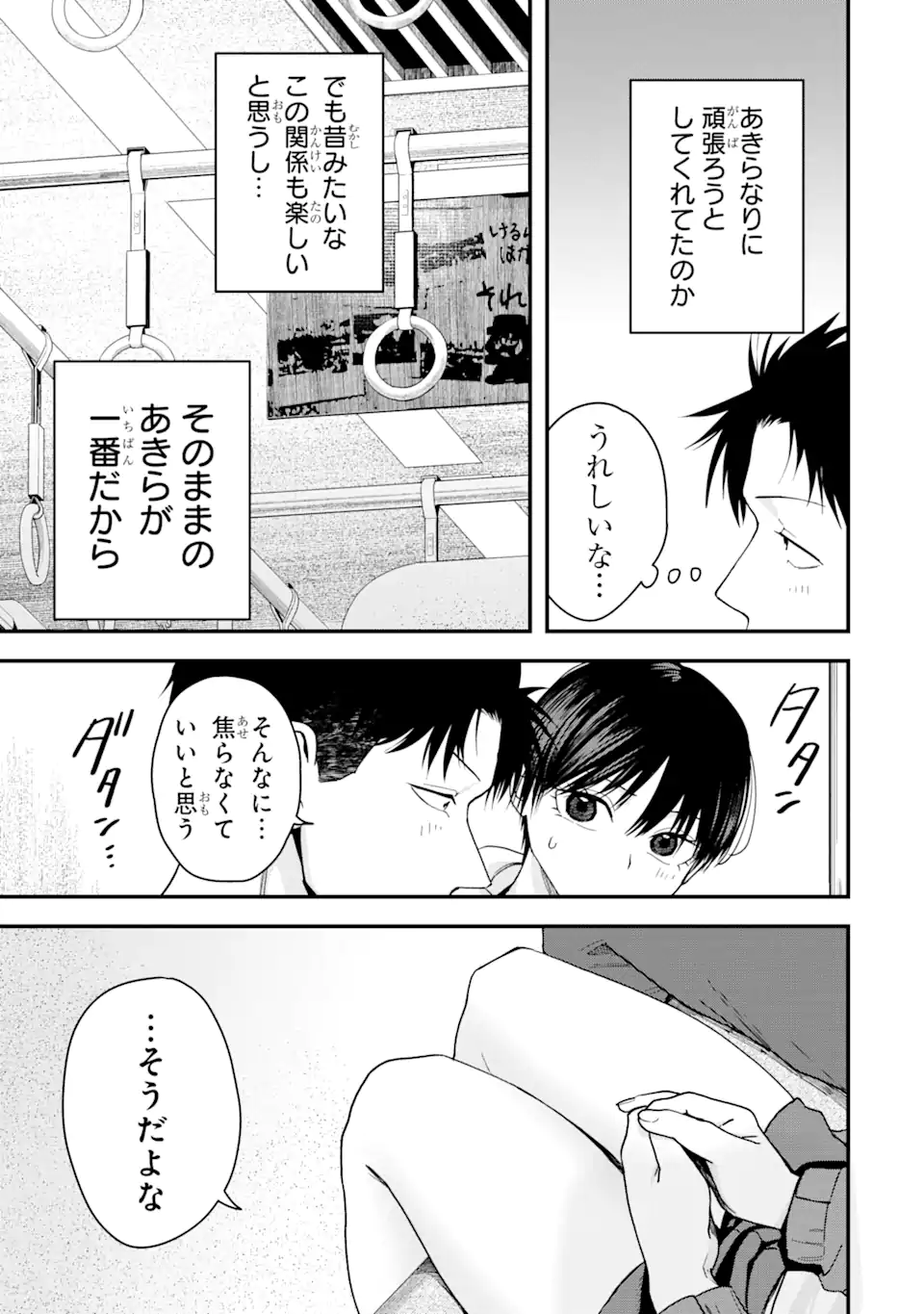 Boyish Kanojo ga Kawaisugiru Chap 24 - Next Chap 25