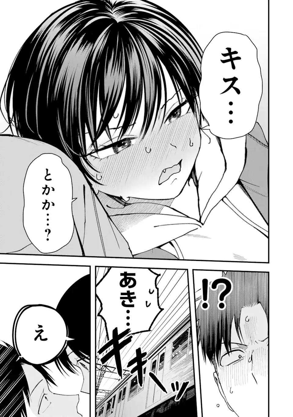 Boyish Kanojo ga Kawaisugiru Chap 24 - Next Chap 25