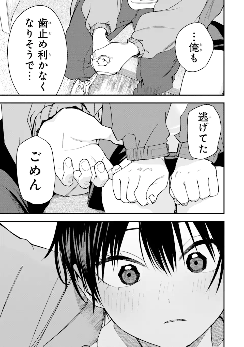 Boyish Kanojo ga Kawaisugiru Chap 24 - Next Chap 25