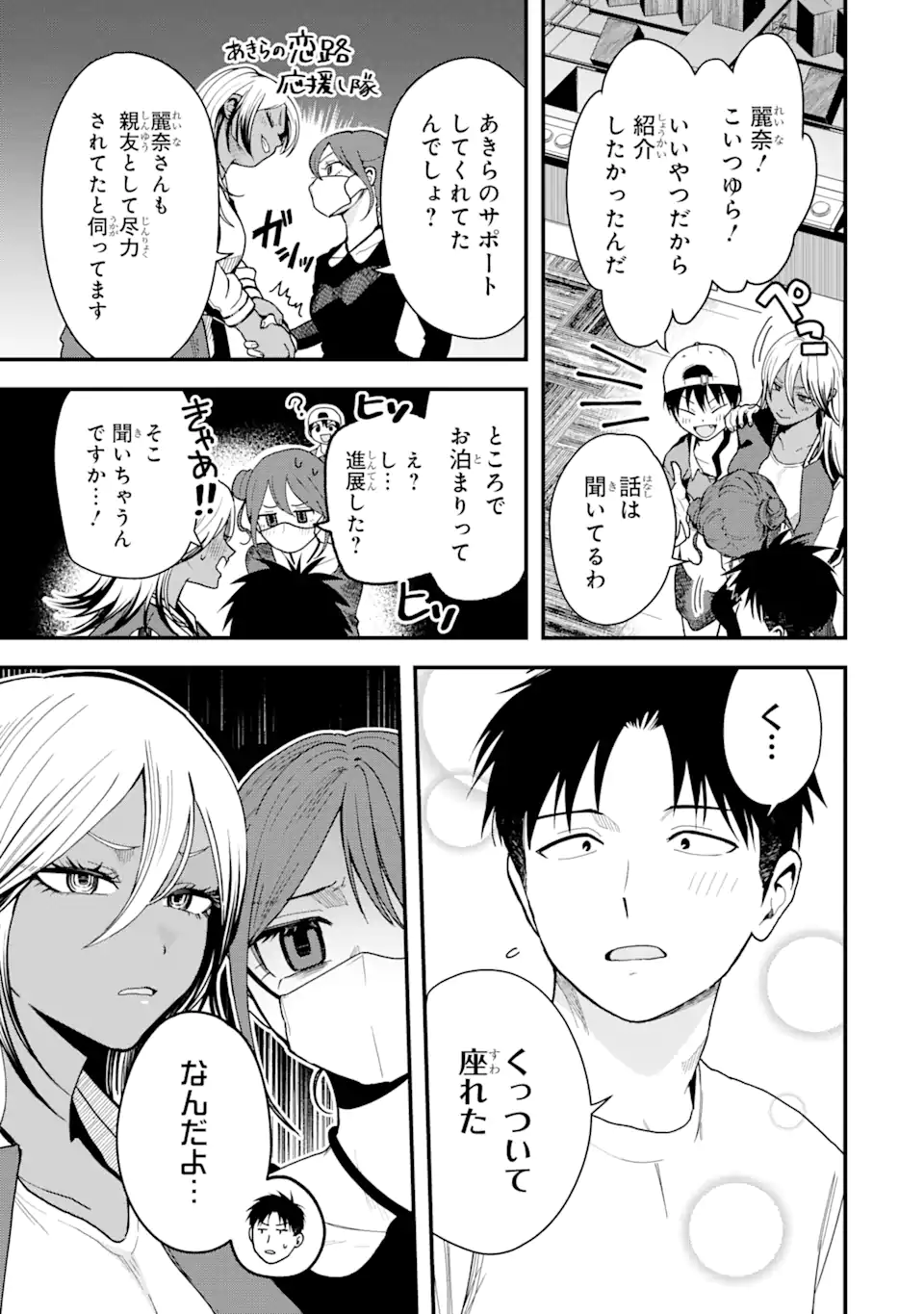 Boyish Kanojo ga Kawaisugiru Chap 26 - Next Chap 27