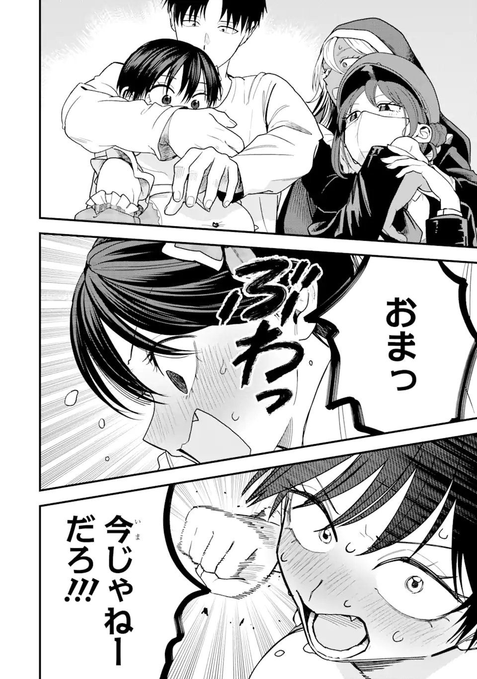 Boyish Kanojo ga Kawaisugiru Chap 26 - Next Chap 27