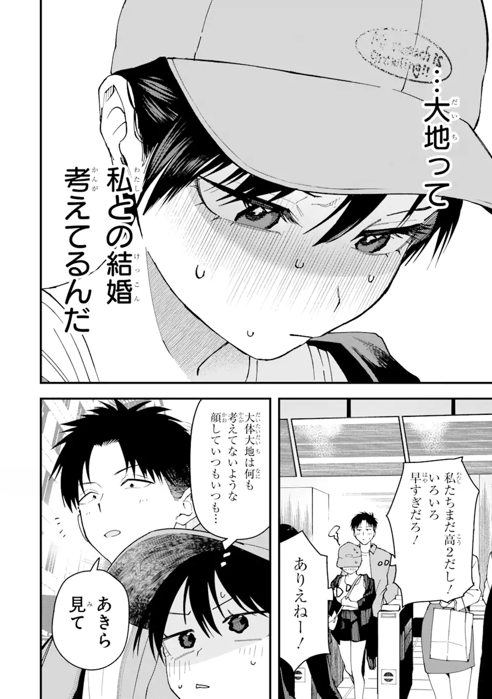 Boyish Kanojo ga Kawaisugiru Chap 21 - Next Chap 22
