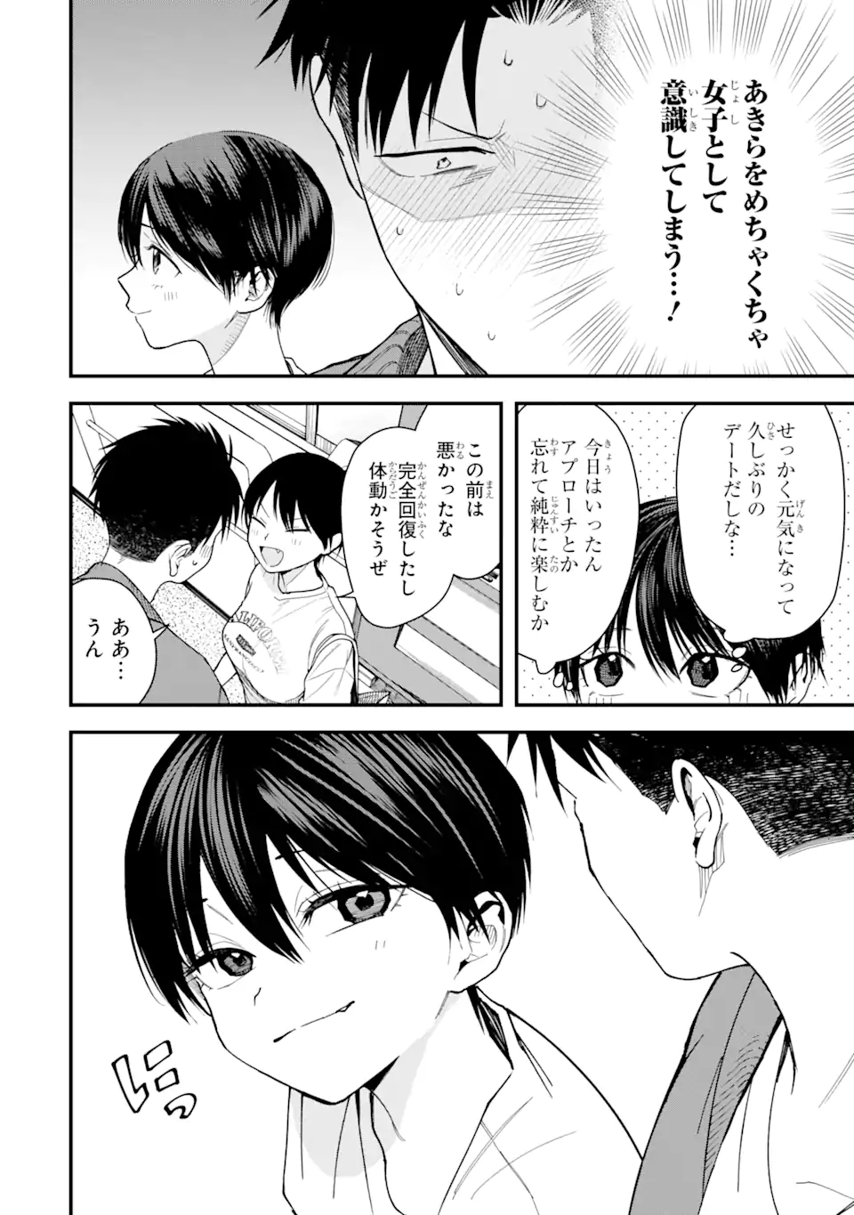 Boyish Kanojo ga Kawaisugiru Chap 22 - Next Chap 23