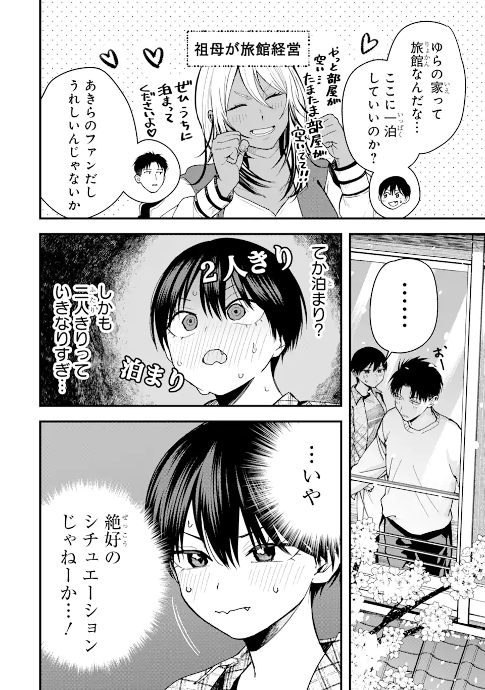 Boyish Kanojo ga Kawaisugiru Chap 23 - Next Chap 24