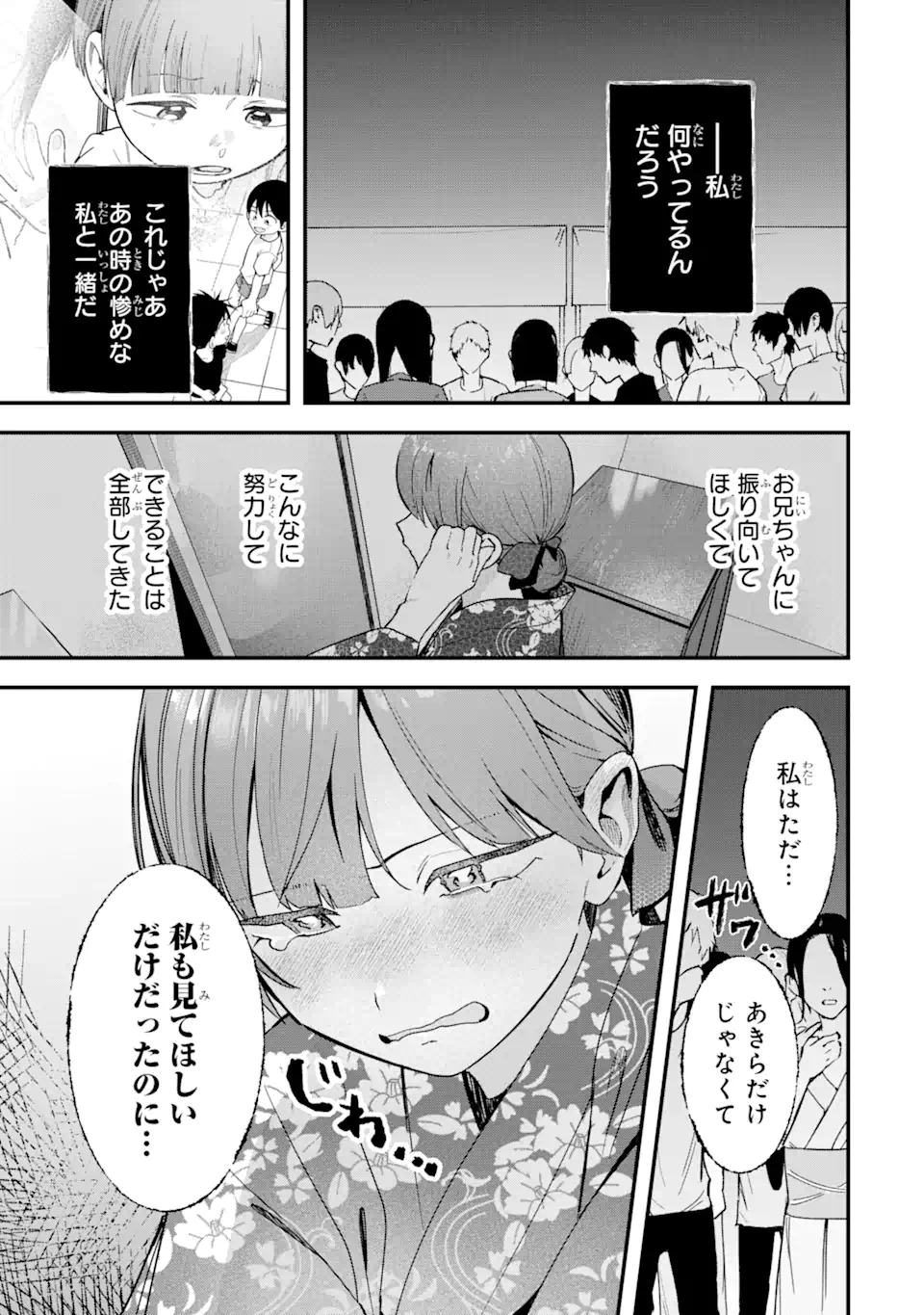 Boyish Kanojo ga Kawaisugiru Chap 40 - Next Chap 41
