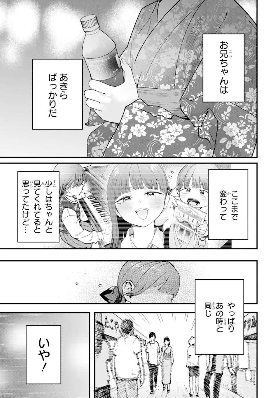 Boyish Kanojo ga Kawaisugiru Chap 40 - Next Chap 41