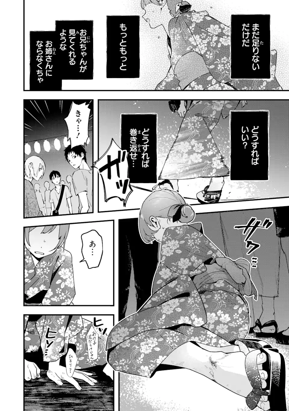 Boyish Kanojo ga Kawaisugiru Chap 40 - Next Chap 41