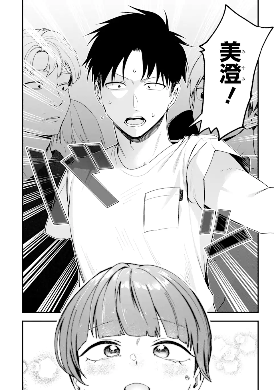 Boyish Kanojo ga Kawaisugiru Chap 40 - Next Chap 41