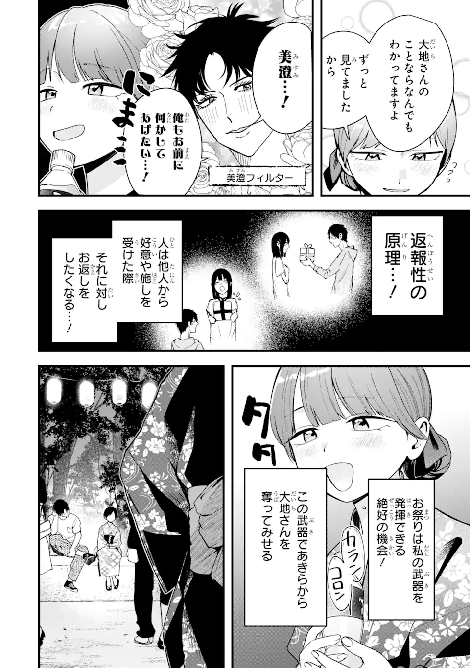 Boyish Kanojo ga Kawaisugiru Chap 40 - Next Chap 41