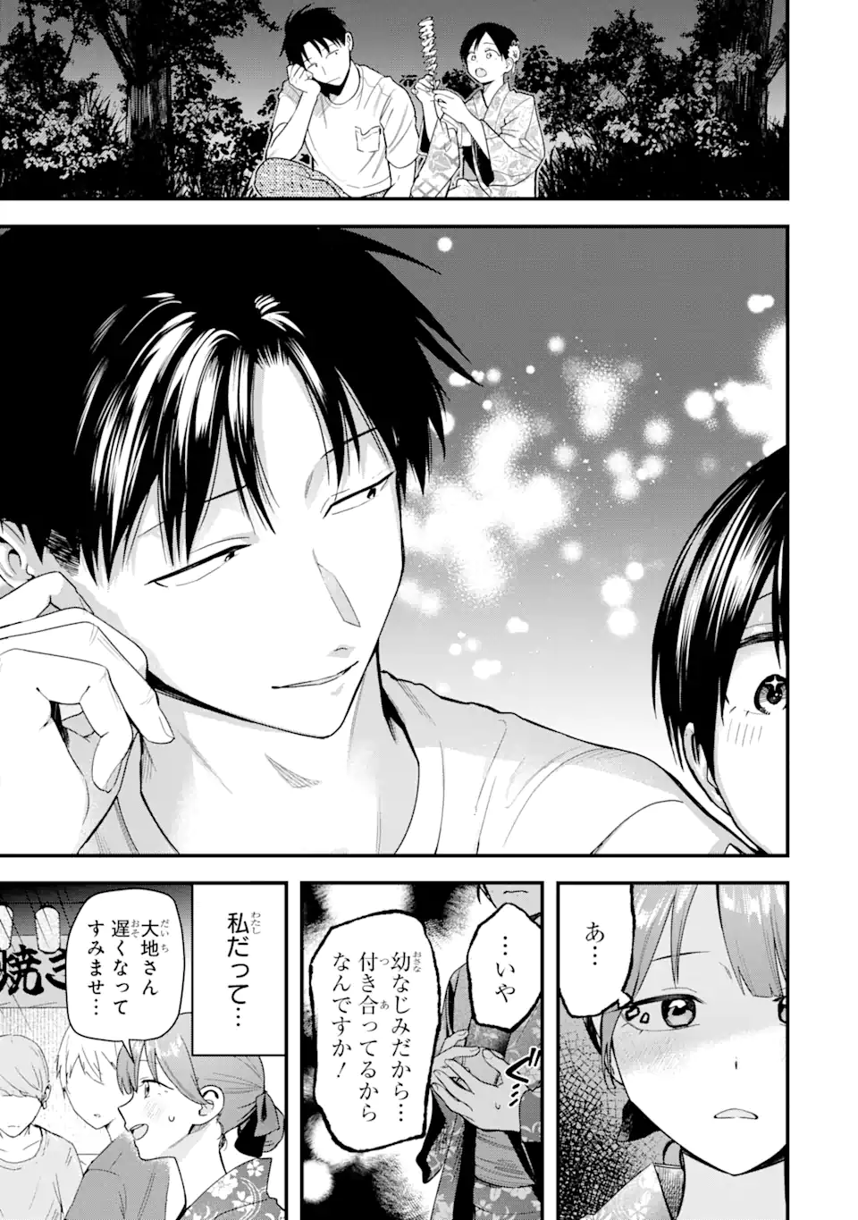 Boyish Kanojo ga Kawaisugiru Chap 40 - Next Chap 41
