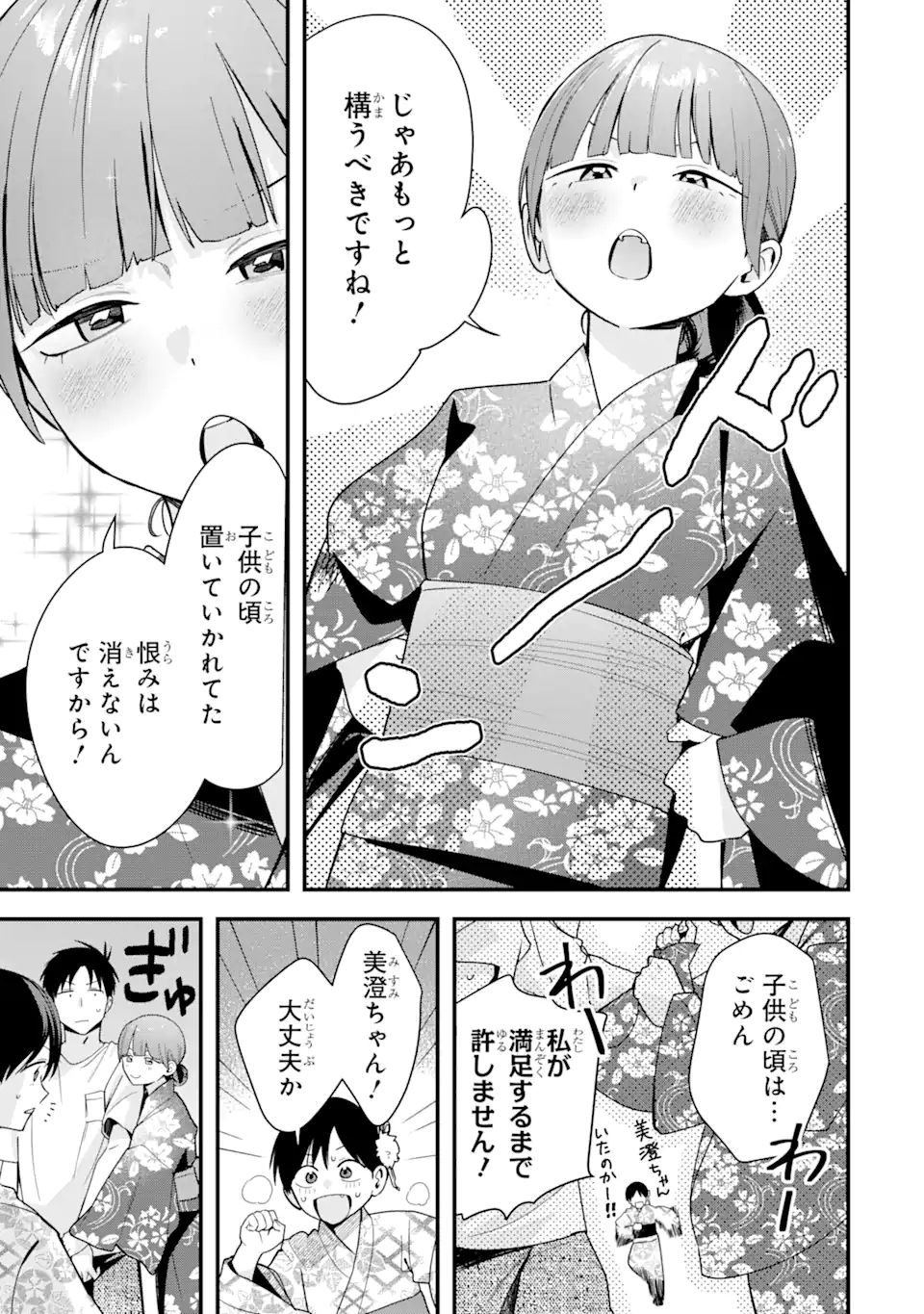 Boyish Kanojo ga Kawaisugiru Chap 40 - Next Chap 41