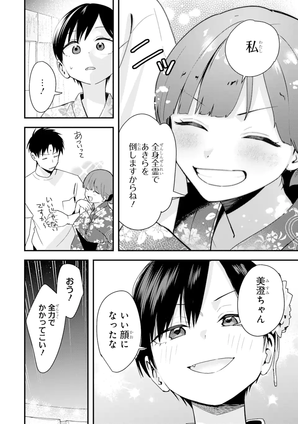 Boyish Kanojo ga Kawaisugiru Chap 40 - Next Chap 41
