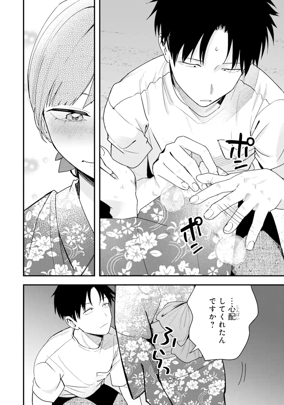 Boyish Kanojo ga Kawaisugiru Chap 40 - Next Chap 41
