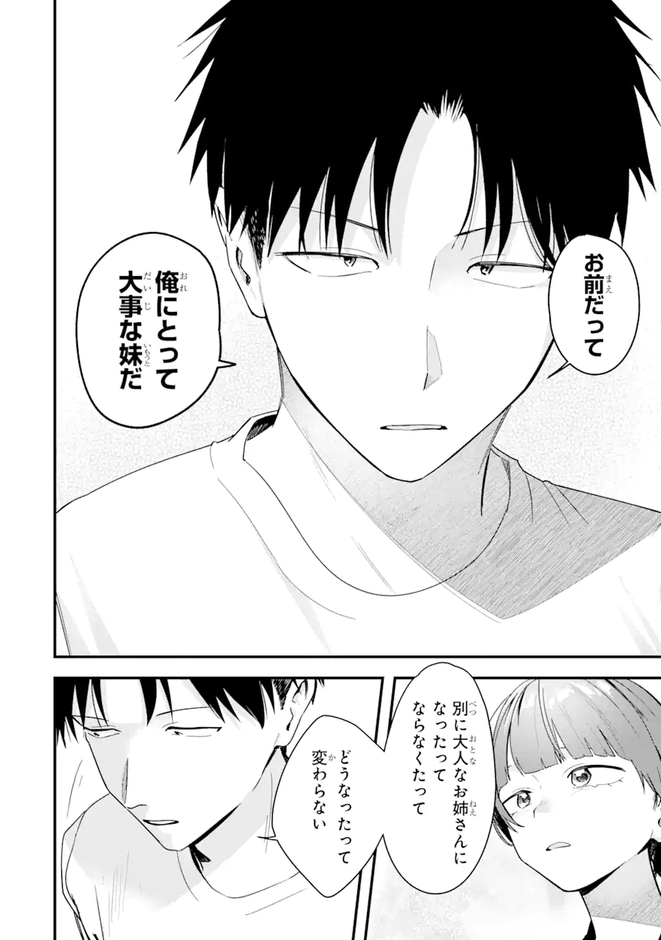 Boyish Kanojo ga Kawaisugiru Chap 40 - Next Chap 41