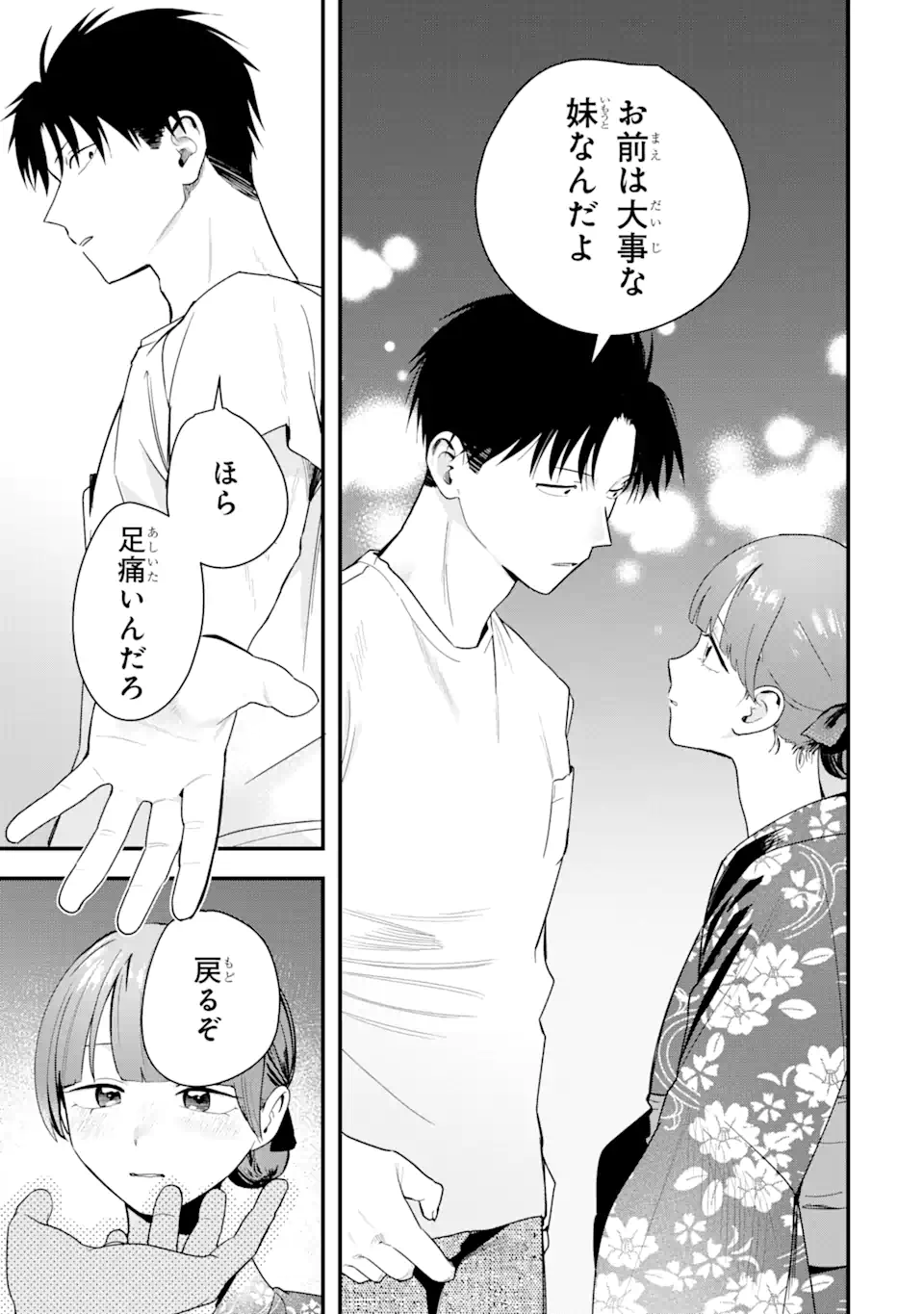 Boyish Kanojo ga Kawaisugiru Chap 40 - Next Chap 41