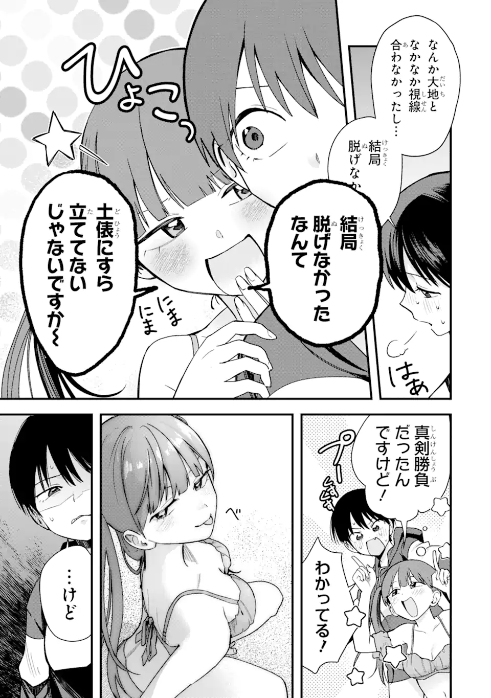Boyish Kanojo ga Kawaisugiru Chap 41 - Next Chap 42