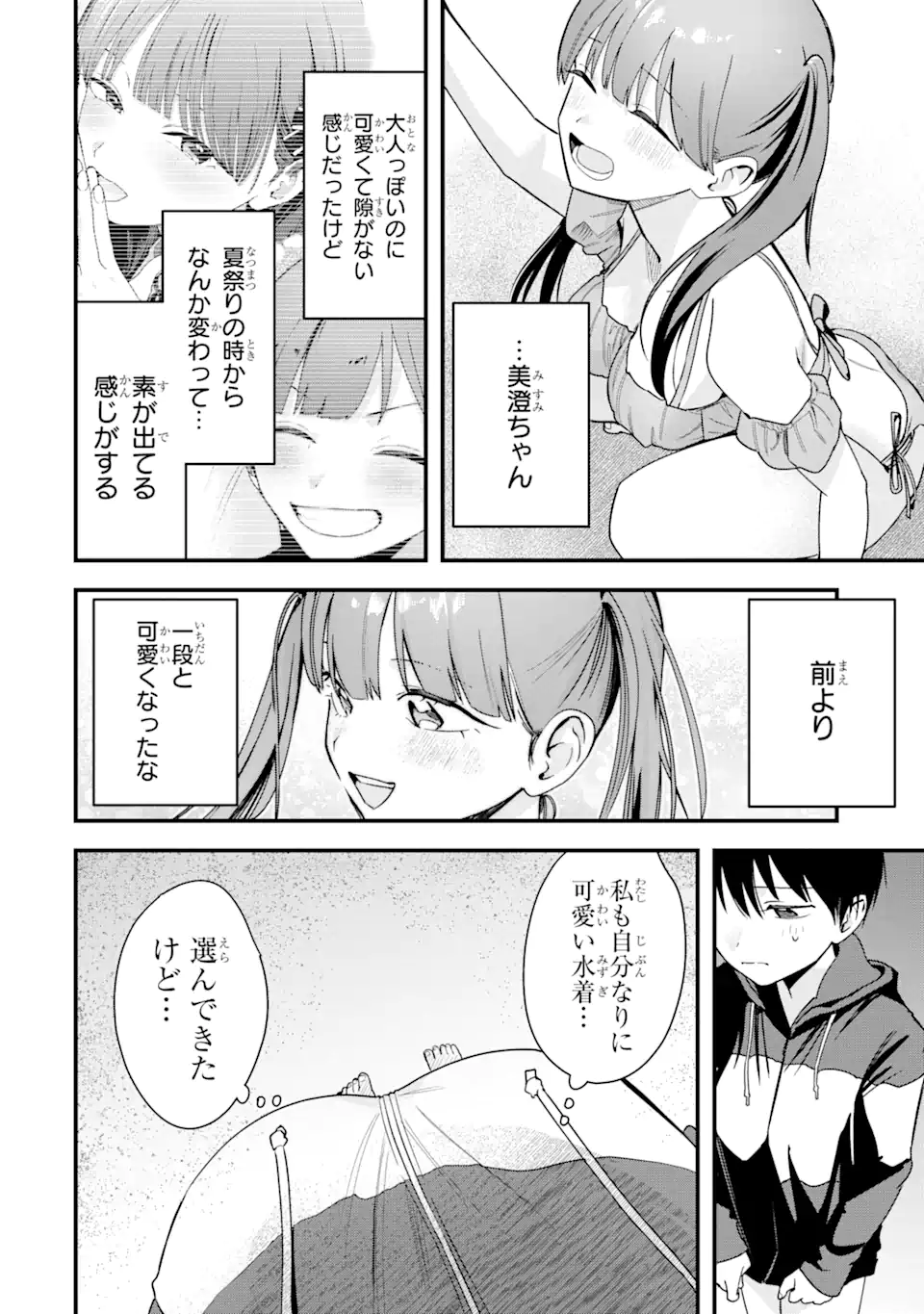 Boyish Kanojo ga Kawaisugiru Chap 41 - Next Chap 42