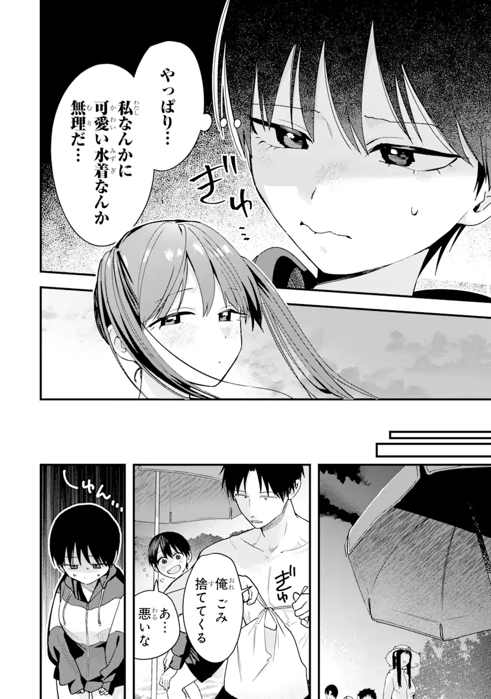 Boyish Kanojo ga Kawaisugiru Chap 41 - Next Chap 42