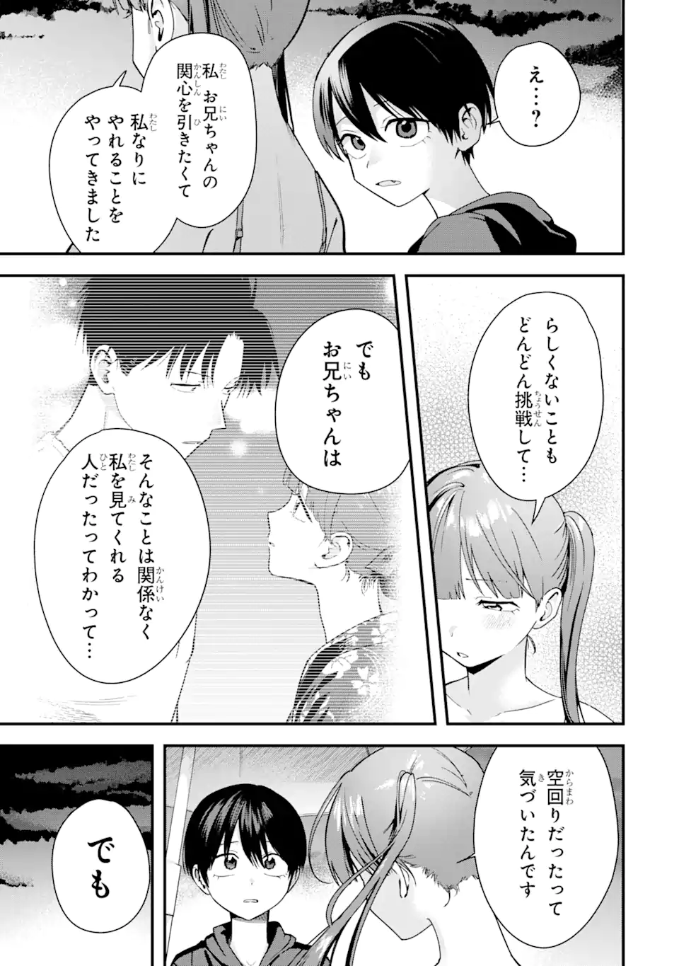 Boyish Kanojo ga Kawaisugiru Chap 41 - Next Chap 42