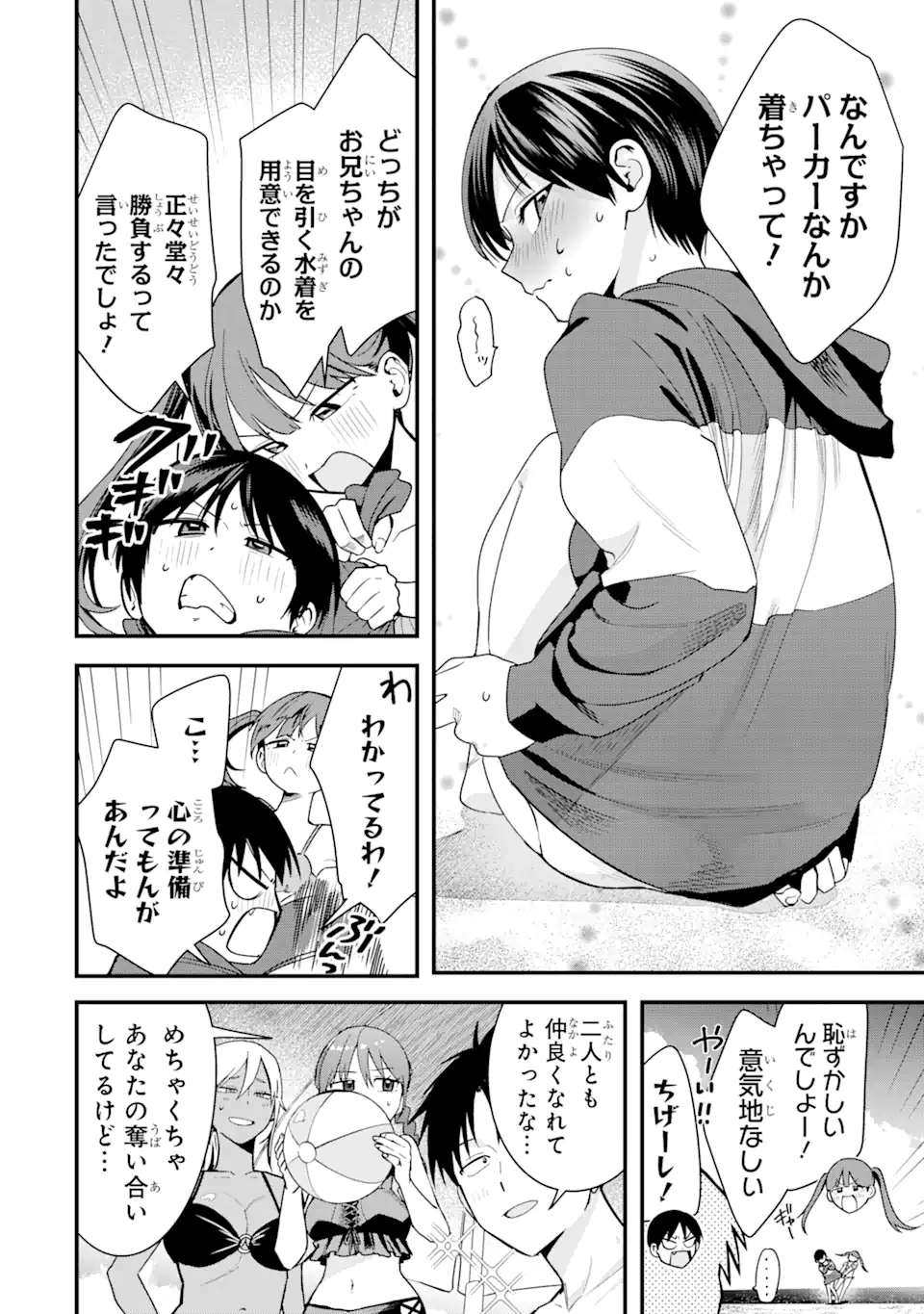 Boyish Kanojo ga Kawaisugiru Chap 41 - Next Chap 42