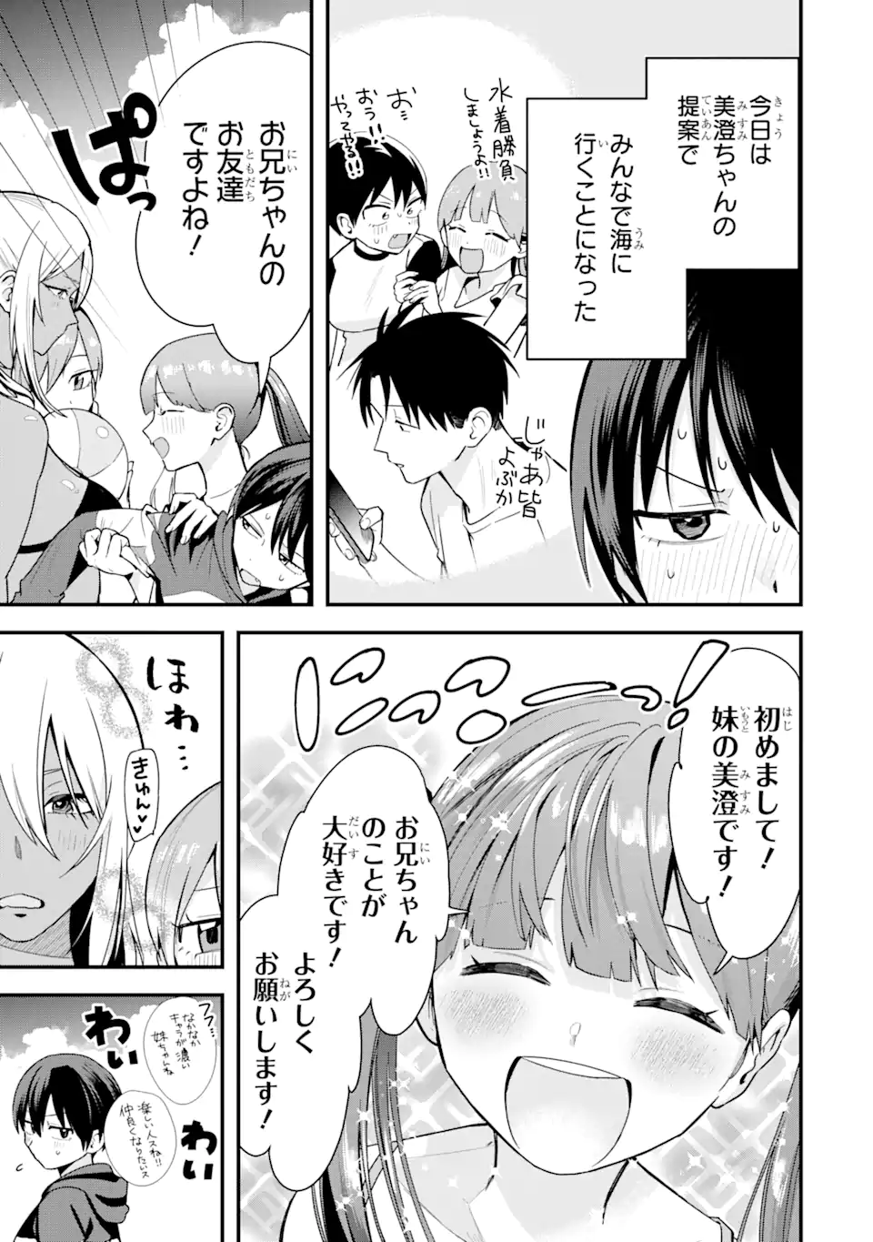 Boyish Kanojo ga Kawaisugiru Chap 41 - Next Chap 42