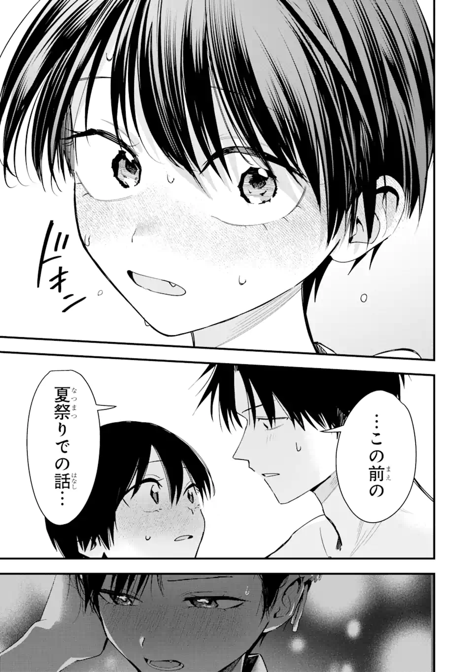 Boyish Kanojo ga Kawaisugiru Chap 41 - Next Chap 42