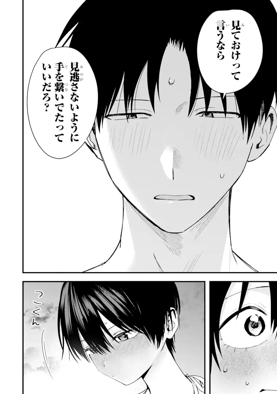 Boyish Kanojo ga Kawaisugiru Chap 41 - Next Chap 42