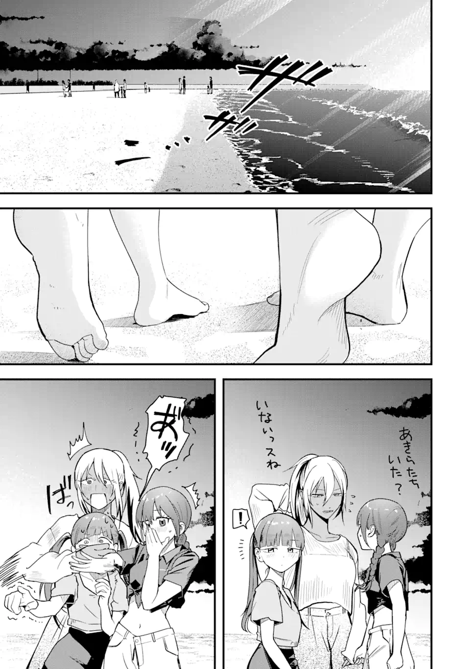 Boyish Kanojo ga Kawaisugiru Chap 41 - Next Chap 42