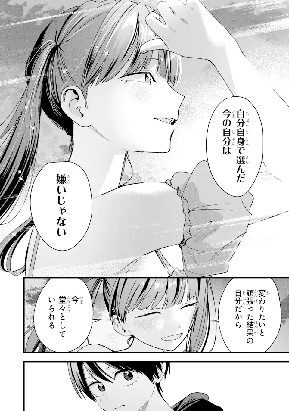Boyish Kanojo ga Kawaisugiru Chap 41 - Next Chap 42
