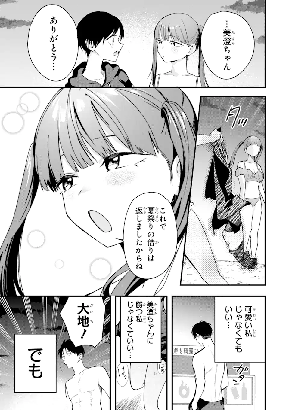 Boyish Kanojo ga Kawaisugiru Chap 41 - Next Chap 42