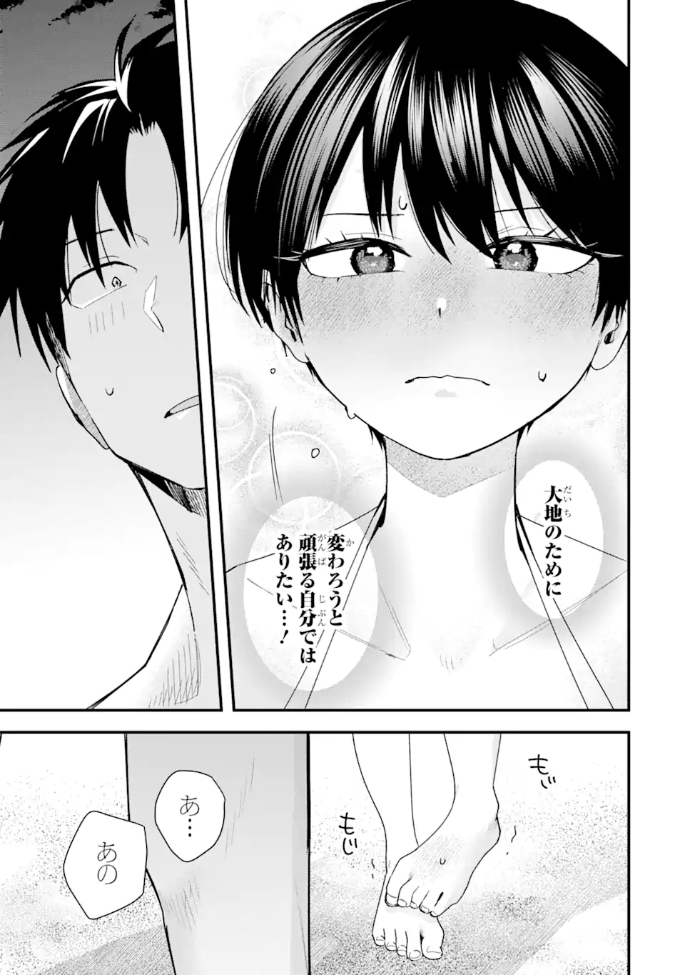 Boyish Kanojo ga Kawaisugiru Chap 41 - Next Chap 42