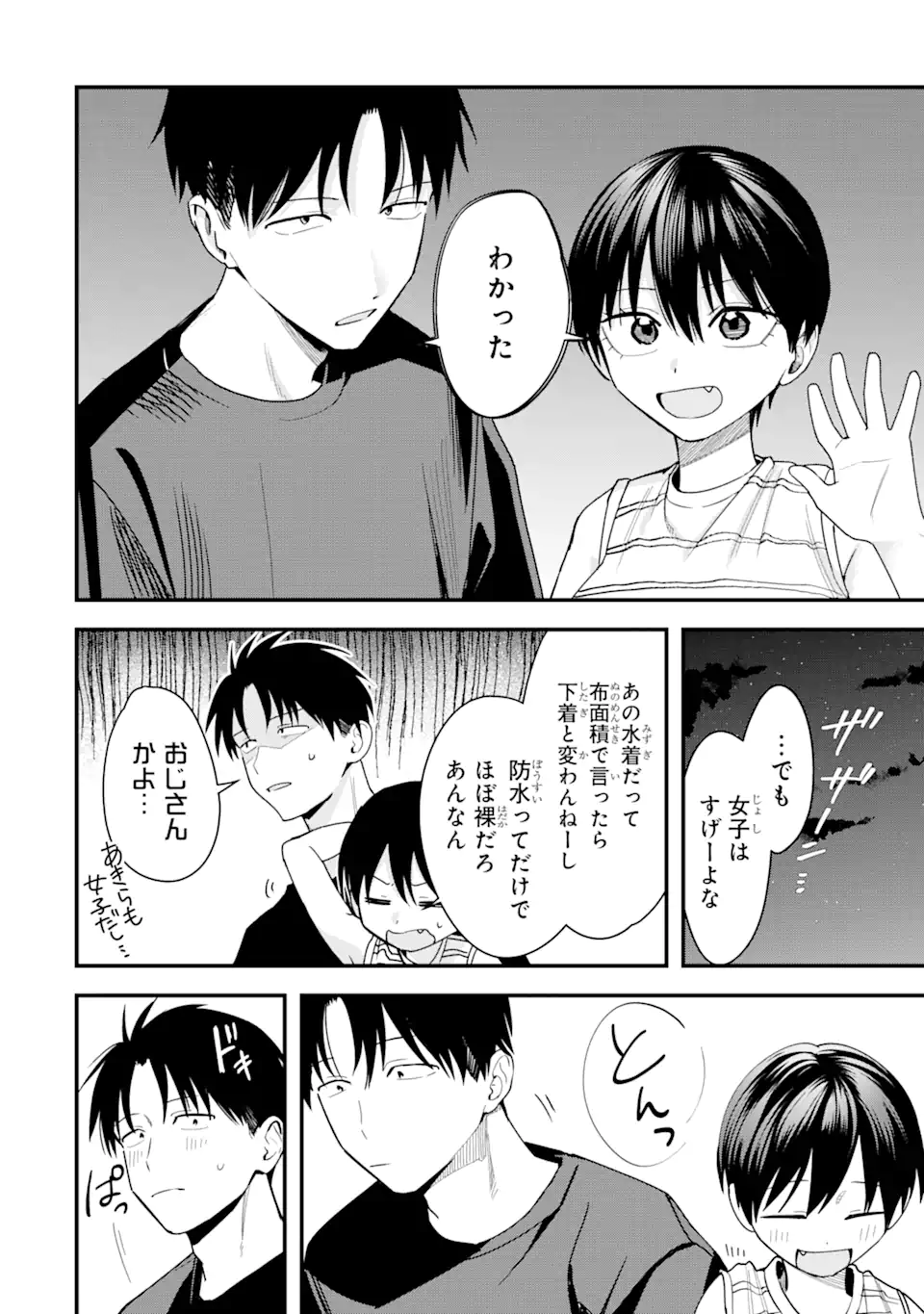 Boyish Kanojo ga Kawaisugiru Chap 42 - Next Chap 43