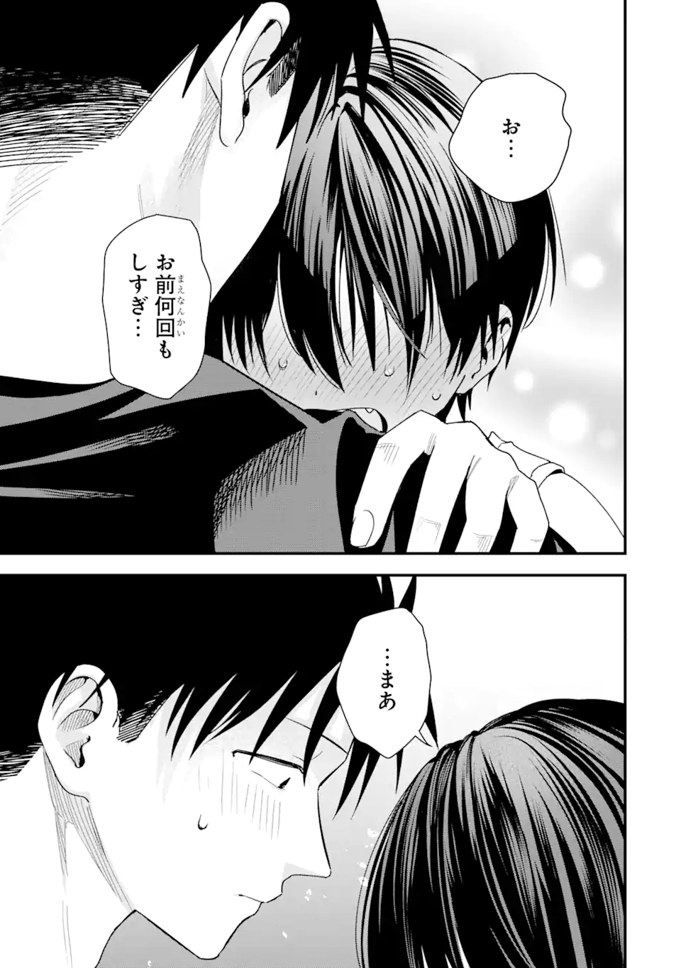 Boyish Kanojo ga Kawaisugiru Chap 42 - Next Chap 43