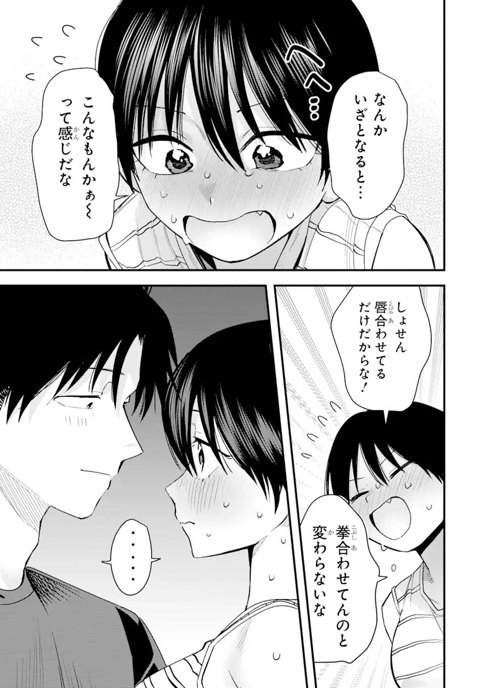 Boyish Kanojo ga Kawaisugiru Chap 42 - Next Chap 43