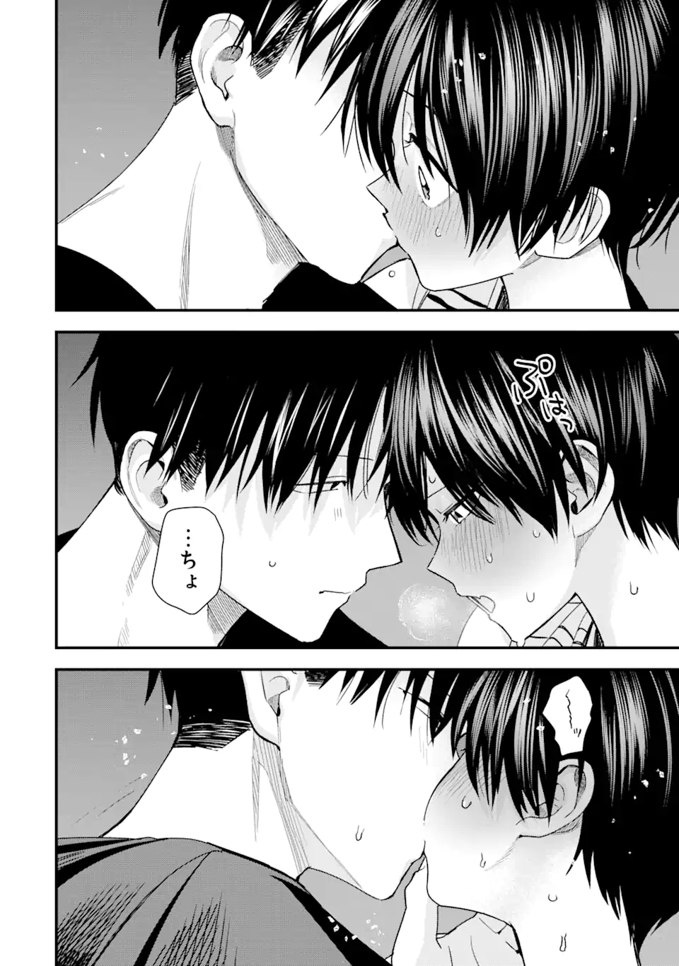 Boyish Kanojo ga Kawaisugiru Chap 42 - Next Chap 43