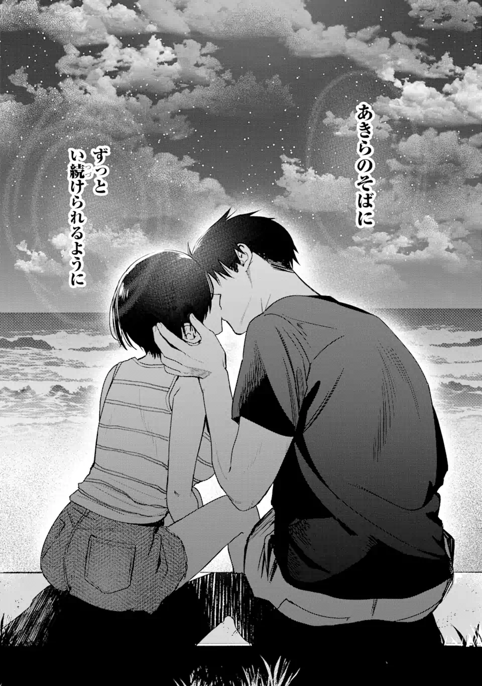 Boyish Kanojo ga Kawaisugiru Chap 42 - Next Chap 43