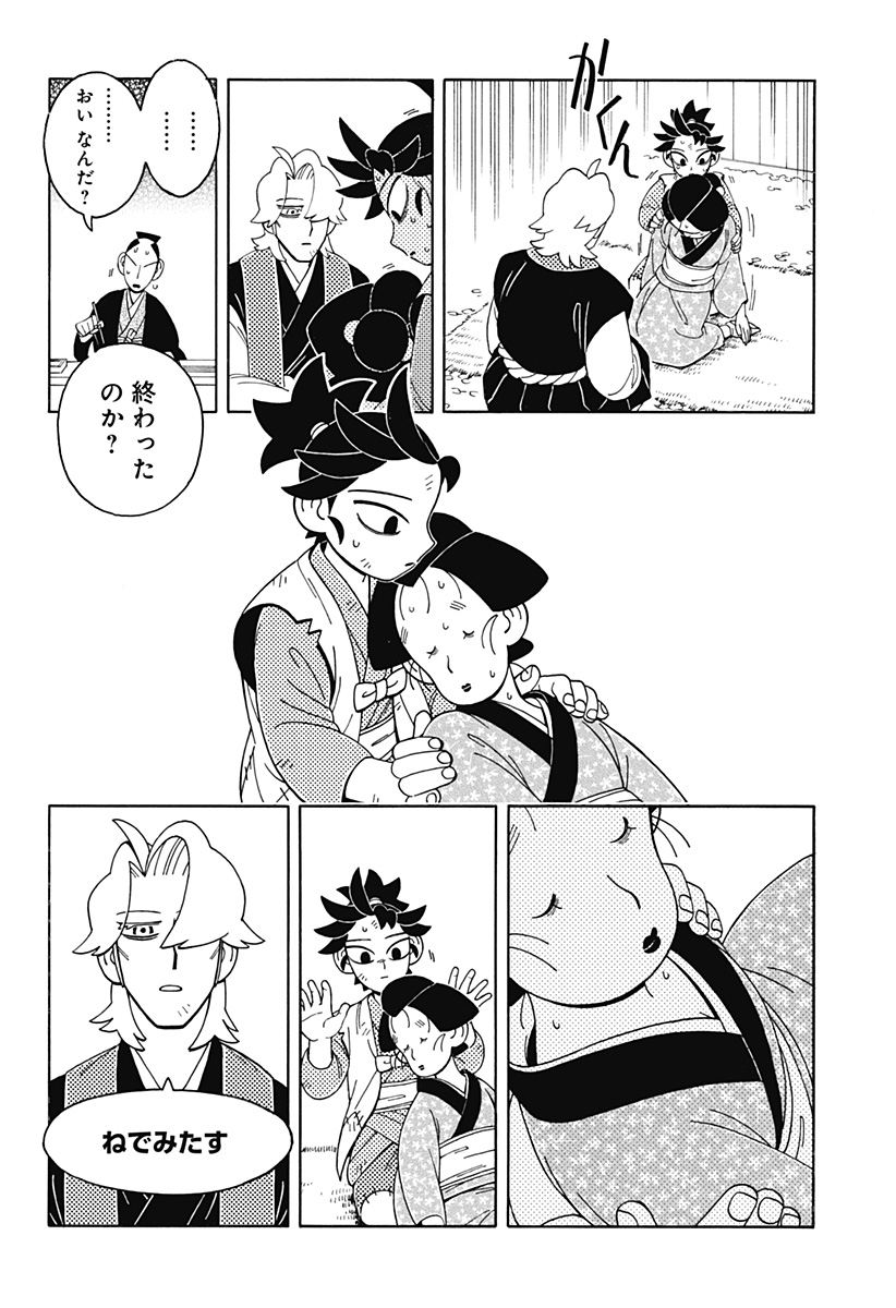 Bateren Kaidan Chap 4 - Next Chap 5