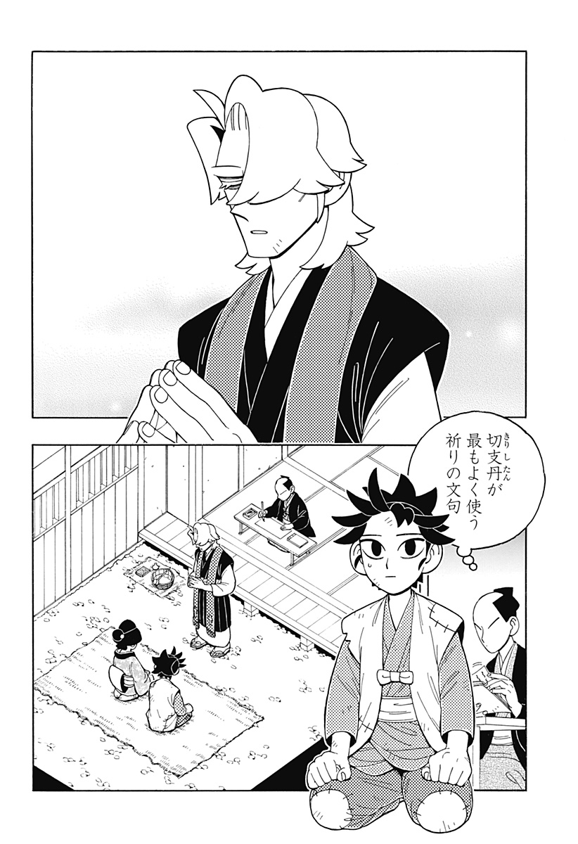 Bateren Kaidan Chap 4 - Next Chap 5
