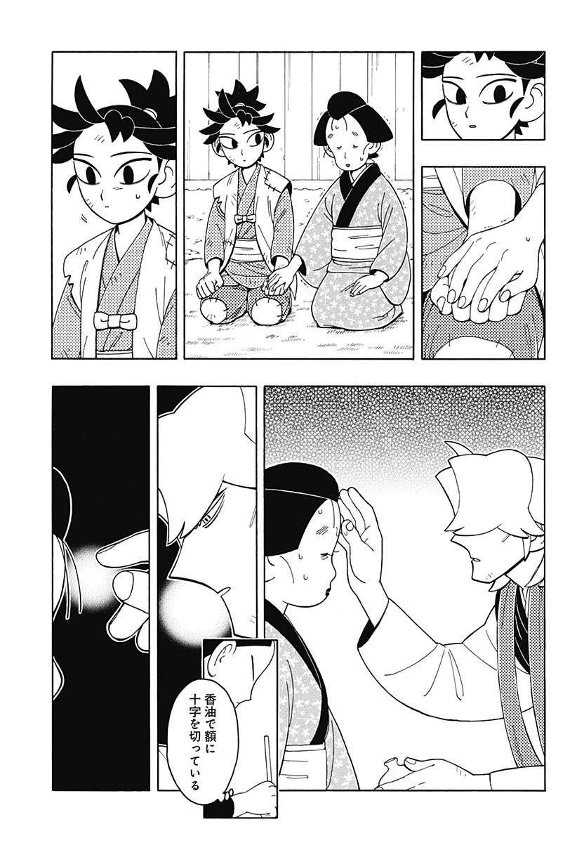 Bateren Kaidan Chap 4 - Next Chap 5