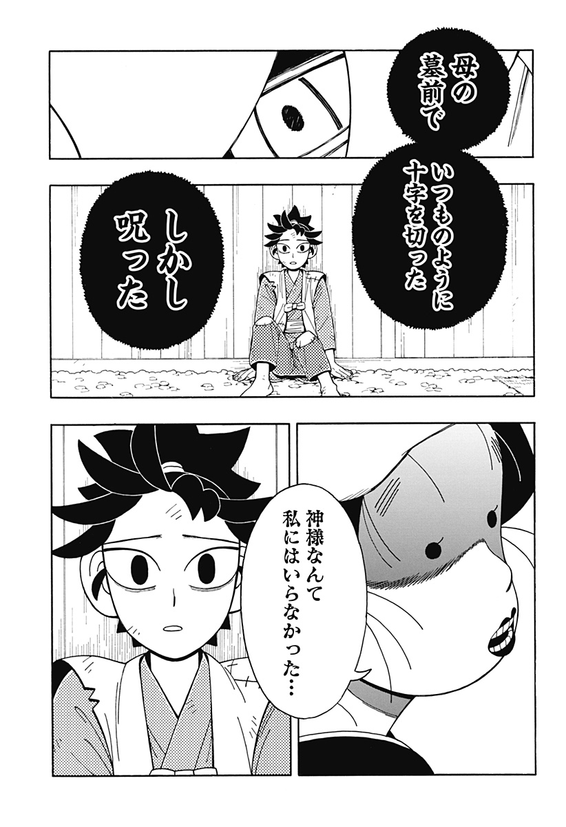 Bateren Kaidan Chap 4 - Next Chap 5